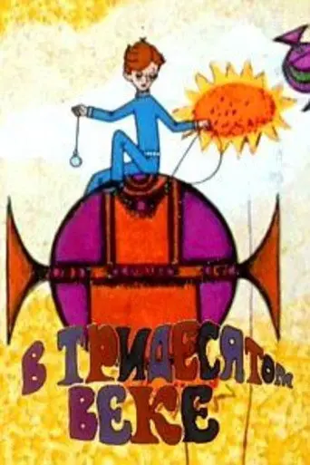 In the 30th Century (1972)
