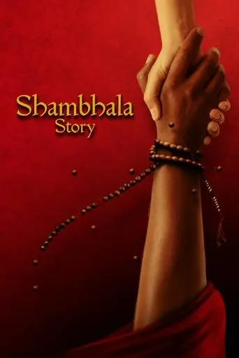 Shambhala Story (2025)