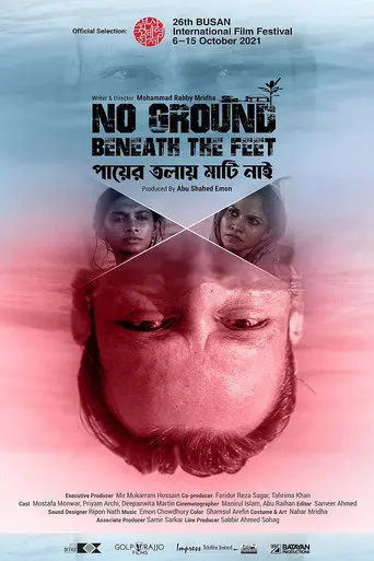 No Ground Beneath the Feet (2021)