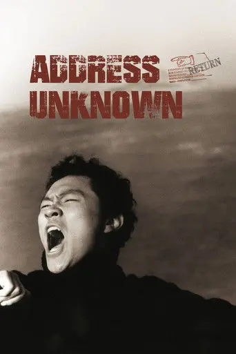 Address Unknown (2001)
