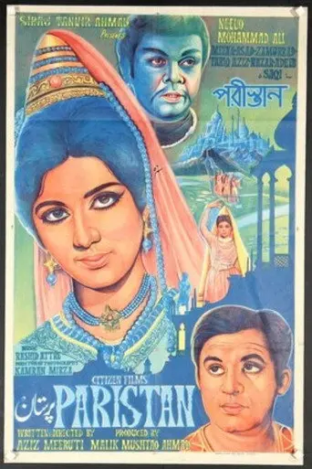 Paristan (1968)