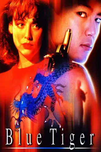 Blue Tiger (1994)