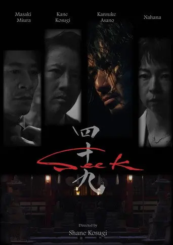 Seek (2025)