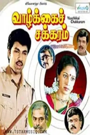 Vazhkai Chakkaram (1990)