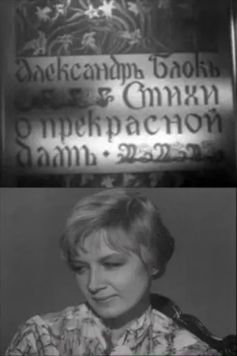 Poems About the Beautiful Lady (1972)