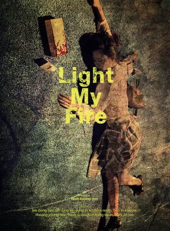 Light My Fire (2017)