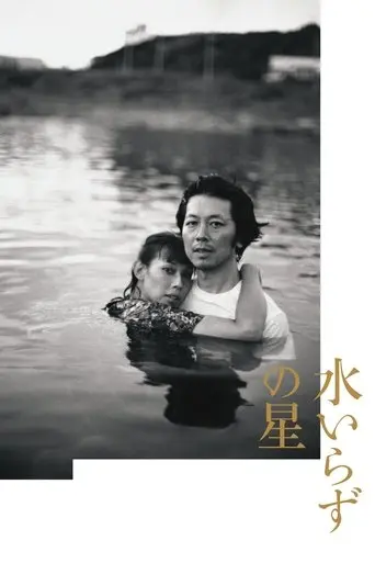 Intimate Space (2023)