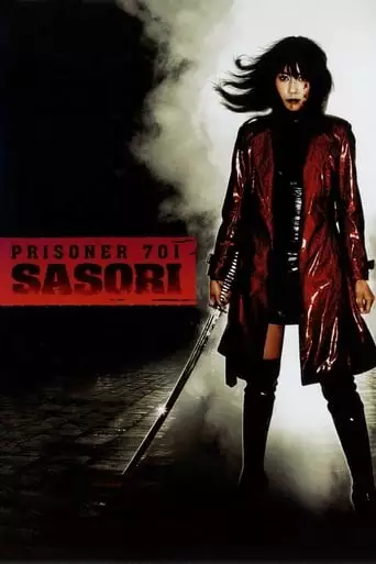Sasori (2009)
