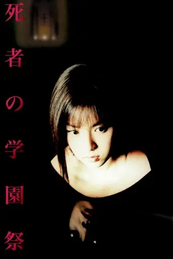 School Day of the Dead (2000)