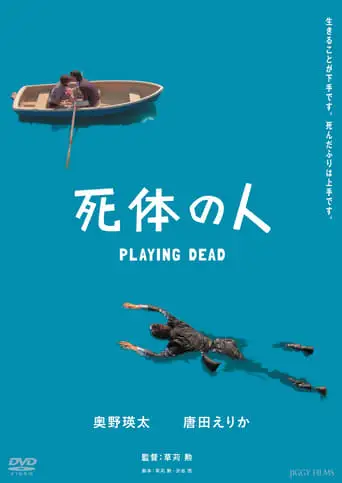 Playing Dead (2023)