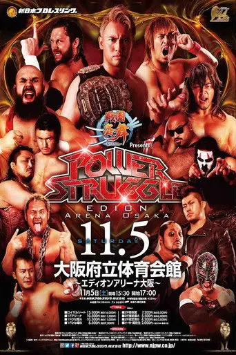 NJPW Power Struggle 2016 (2016)