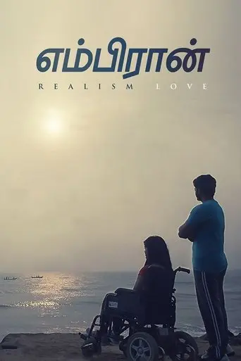 Embiran (2019)