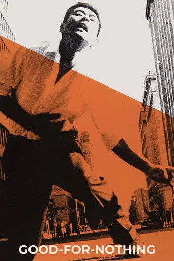 Good-for-Nothing (1960)