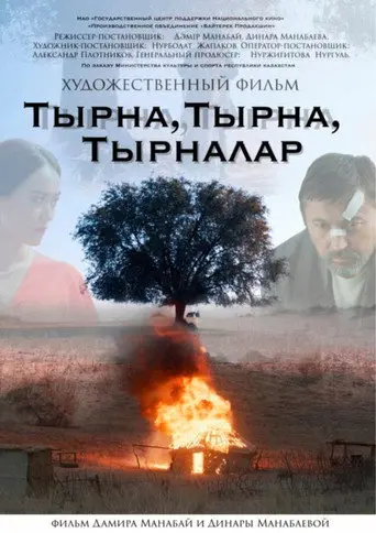 Grus (2019)