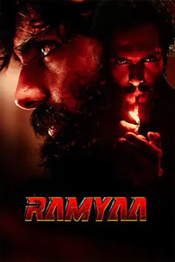 Ramyaa (2026)