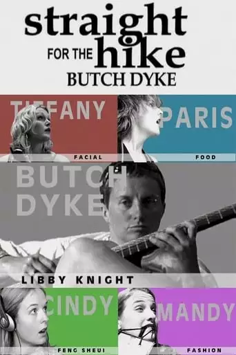Straight Hike For The Butch Dyke (2005)
