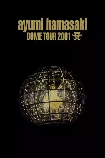 ayumi hamasaki DOME TOUR 2001 A (2001)
