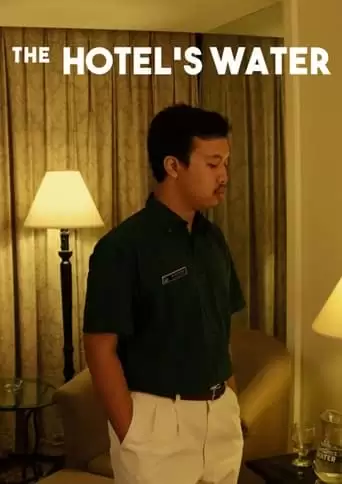 The Hotel's Water (2017)