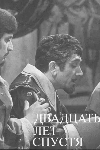 Twenty Years Later (1971)