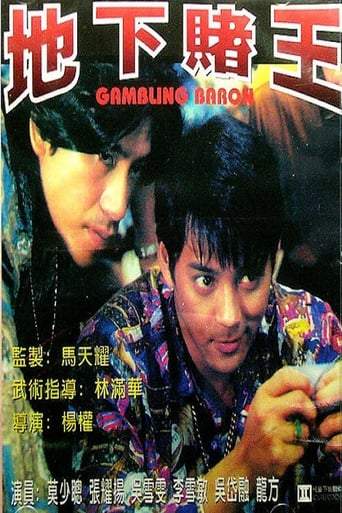 Gambling Baron (1994)