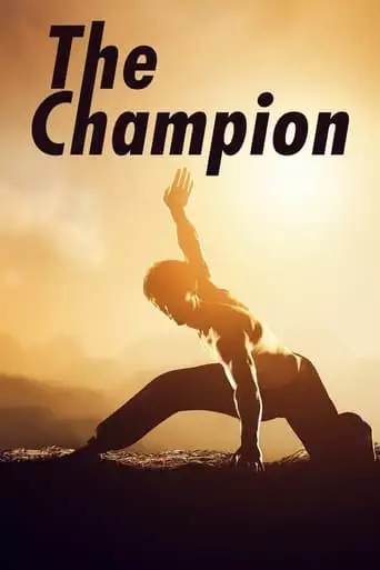 The Champion (1973)