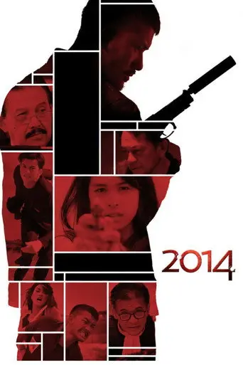 2014 (2015)