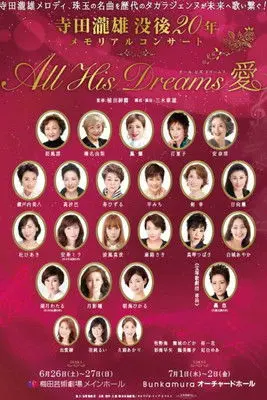 All His Dreams (2021)