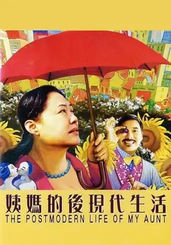 The Postmodern Life of My Aunt (2007)