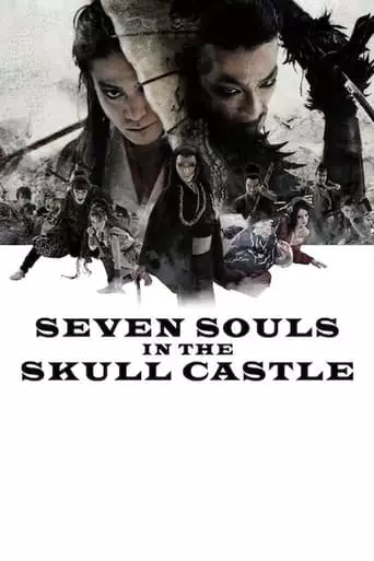 Seven Souls in the Skull Castle (2013)