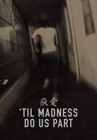 'Til Madness Do Us Part (2013)
