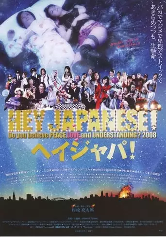 2008-nen, Imadoki Japanizu Yo. Ai To Heiwa To Rikai O Shinjirukai? (2008)