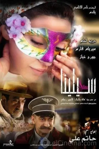 Silina (2009)