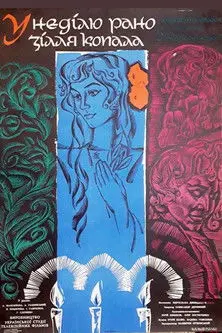 Early on Sunday, I dug a potion (1971)