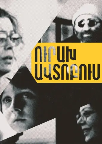 The Merry Bus (2001)