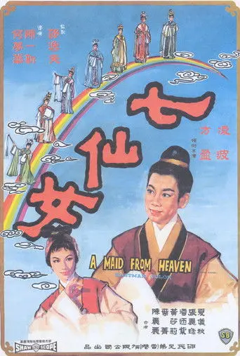 A Maid from Heaven (1963)