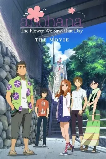 anohana: The Flower We Saw That Day - The Movie (2013)