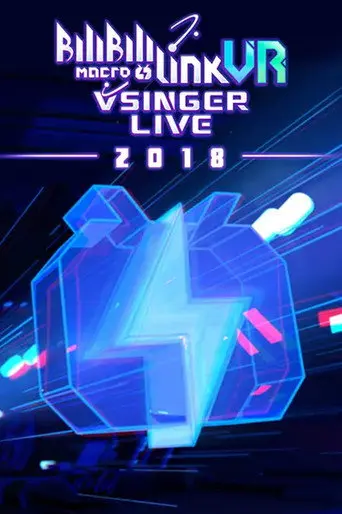 BILIBILI MACRO LINK 2018 (2018)