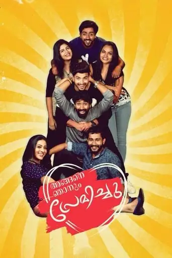 Angane Njanum Premichu (2018)