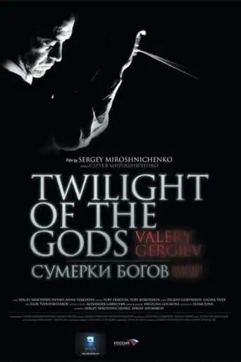 Twilight of the Gods (2009)