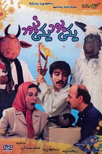 Once Upon a Time (2001)