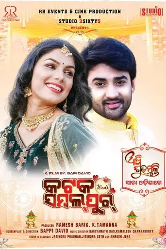 Cuttack weds Sambalpur (2021)