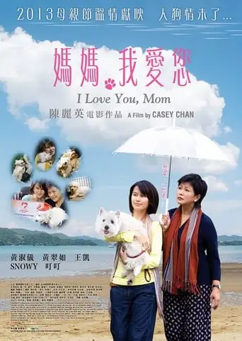 I Love You, Mom (2013)