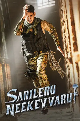 Sarileru Neekevvaru (2020)