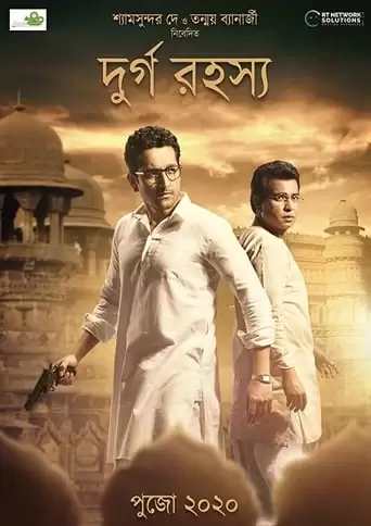 Canceled Durgo Rahasya Film Starring Parambrata (2023)