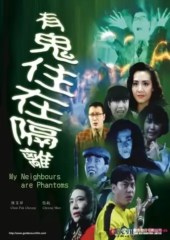 My Neighbours Are Phantoms! (1990)