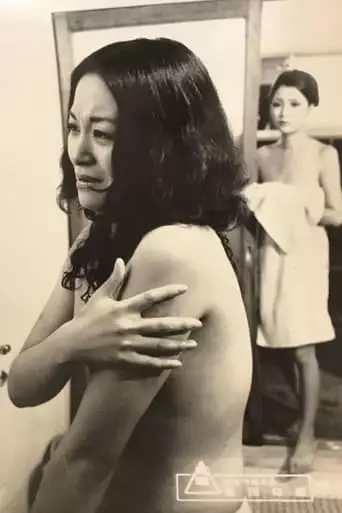 The Secret Sexual Life Of College Girls (1973)