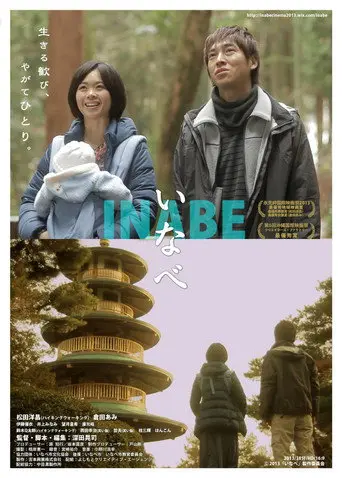 Inabe (2013)