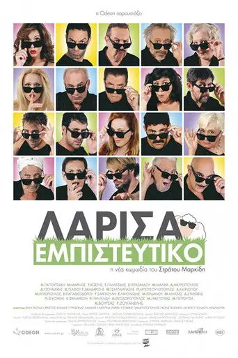 Larisa Confidential (2012)