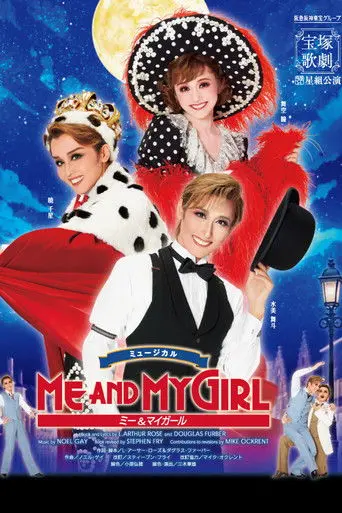 Me and My Girl (2023)