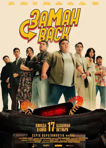 Zamanback (2024)
